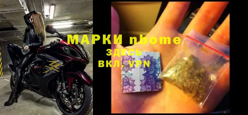 Марки N-bome 1,5мг  Кадников 